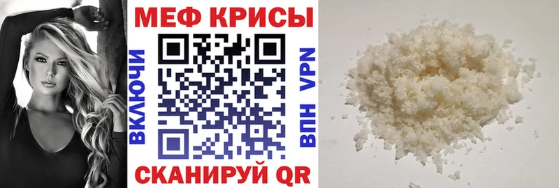 Купить где  Спас-Клепики  МЯУ-МЯУ кристаллы 
